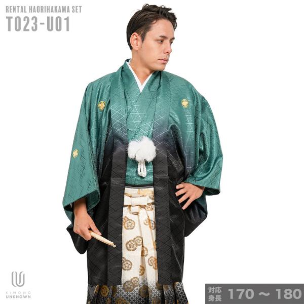 対応身長170cm-180cm】男性用レンタル紋付き袴フルセット 紋付きフル