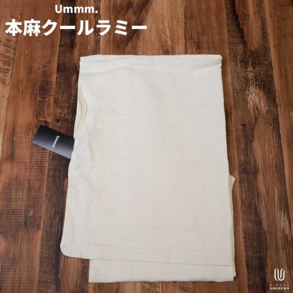 「レディース」「浴衣」【ブランド浴衣】お仕立て上がり浴衣・夏着物 Ummm. 麻100％ 本麻 クールラミー 無地 アイボリー ベージュ