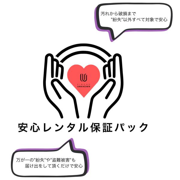 あんのん安心レンタル保証パック