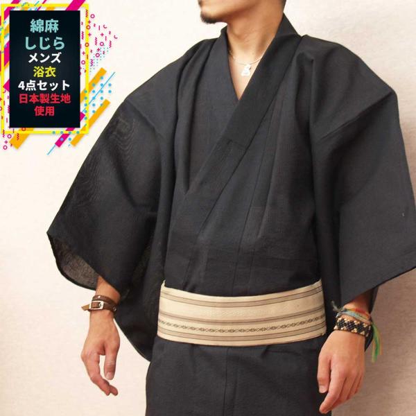 大人のゆかた◇新品！高級綿麻浴衣4点セット◎プレタ浴衣・単帯・帯〆・帯留　竹花輪 浴衣 レディース 単品 お仕立て上がり浴衣 プレタ「紺色 団扇」F