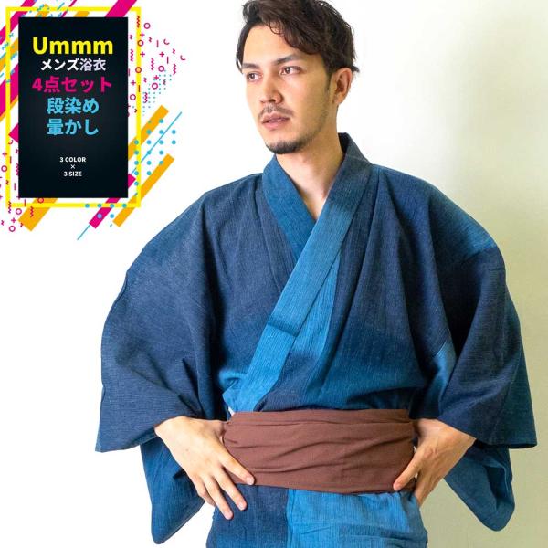 浴衣 メンズ/送料無料/男性 浴衣/浴衣 +帯+下駄+腰紐/日本製高級生地 浴衣 セット・男性用お仕立て上がり 浴衣 4点 セット_メンズ 男 浴衣/セット/