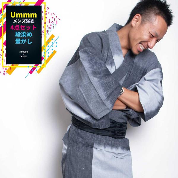 送料無料 男性 メンズ 浴衣 浴衣 帯 下駄 腰紐 男 特選シンプル柄浴衣セット メンズ浴衣 男性用お仕立て上がり浴衣4点セット Buyee Buyee Jasa Perwakilan Pembelian Barang Online Di Jepang