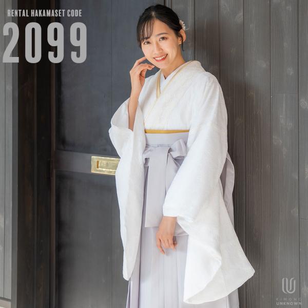 【レンタル】卒業式 袴 レンタル 女 フルセット 女性 袴セット【対応身長 150cm〜157cm】【キュート】卒業式レンタル袴フルセット-2099  レース着物 白地 グレ