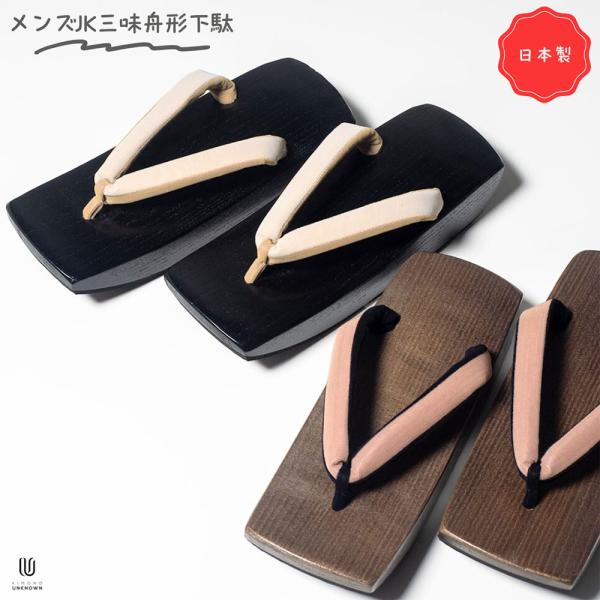 桐　三味型　下駄 桐下駄 白木三味舟型×マルチボーダー鼻緒 | TANBI ONLINE STORE