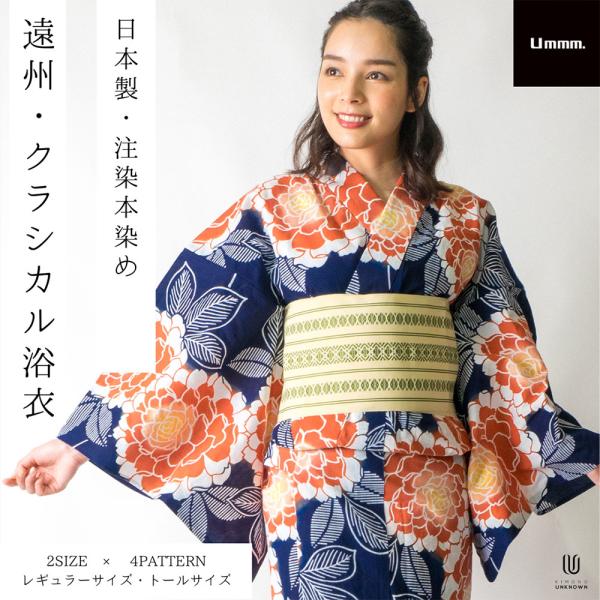 浴衣　注染　手縫い　トールサイズ unknown529_unk-um1101
