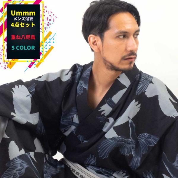 【最終値下げ】男物浴衣　反物　未仕立て　綿100% 新柄 男物浴衣 M L LL 綿100% 男浴衣 男性 仕立上り ゆかた 夏