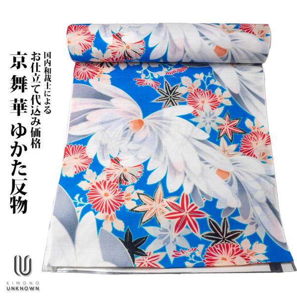 新品 浴衣 反物 373 青 ブルー 花柄 ゆかた 仕立て 日本製 綿 京都小泉 浴衣 反物 竺仙 夏着物 単品 注染 綿 コーマ地染 青地 納戸色 菊