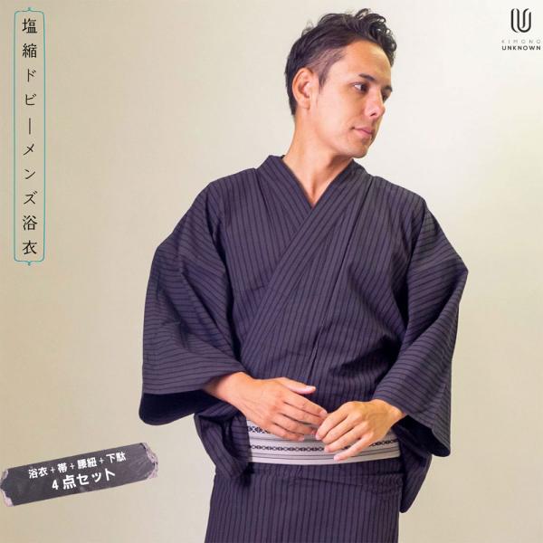 浴衣+帯+下駄+腰紐/塩縮ドビー織りメンズ浴衣/お仕立て上がりメンズ