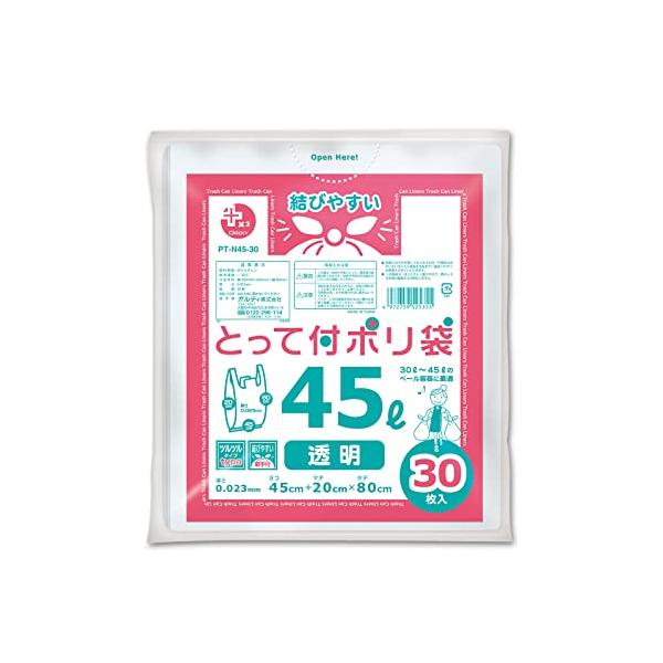 他サイト： オルディ(Ordiy) レジ袋 取っ手付き ゴミ袋 透明 45L プラスプラス ポリ袋 30枚入の商品画像