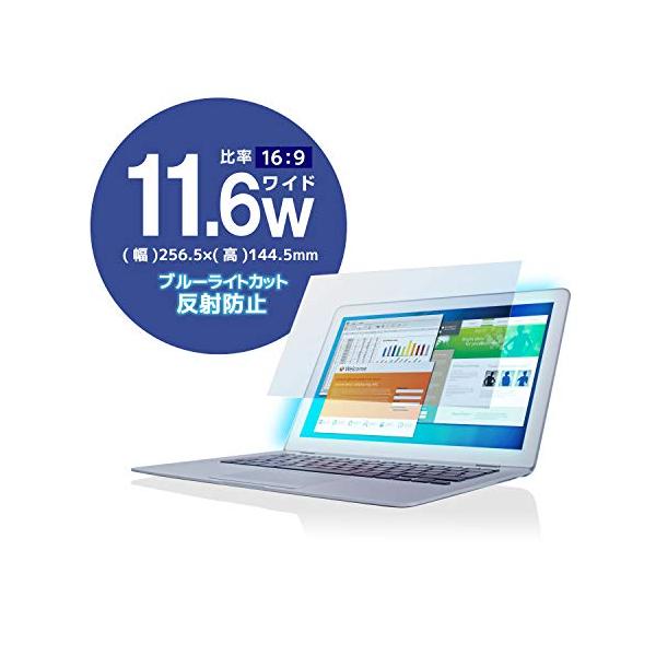 ・ 11.6インチ EF-FL116WBL・・Size:11.6インチ・ディスプレイを見続ける機会が多い現代人の目を考えて開発。LED液晶ディスプレイが発する光の中の青い部分「ブルーライト」を大幅にカットする液晶保護フィルム。・LED液晶デ...