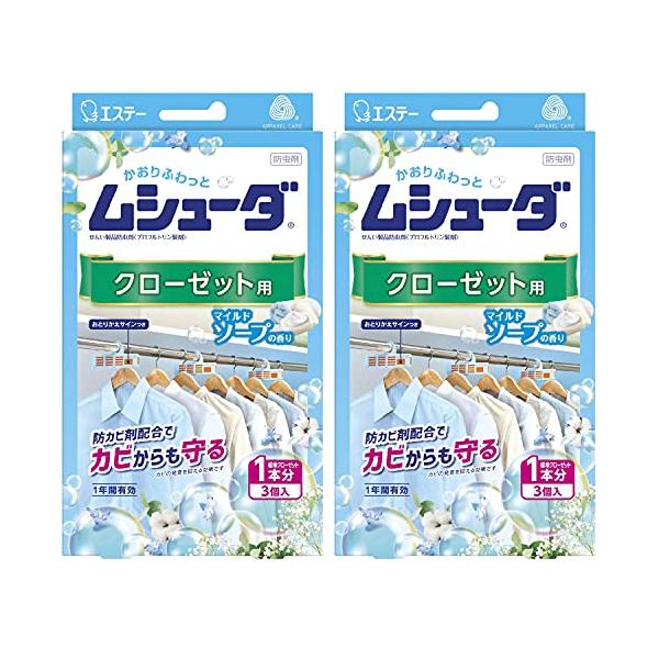 他サイト： ムシューダ まとめ買い 衣類用 防虫剤 香り付き 防カビ剤配合 クローゼット用 マイルドソープ 3個入×2個 1年間有効 衣類 防虫の商品画像