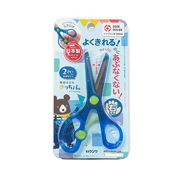 他サイト： クツワ STAD はさみ きっちょん ブルー SS112BLの商品画像