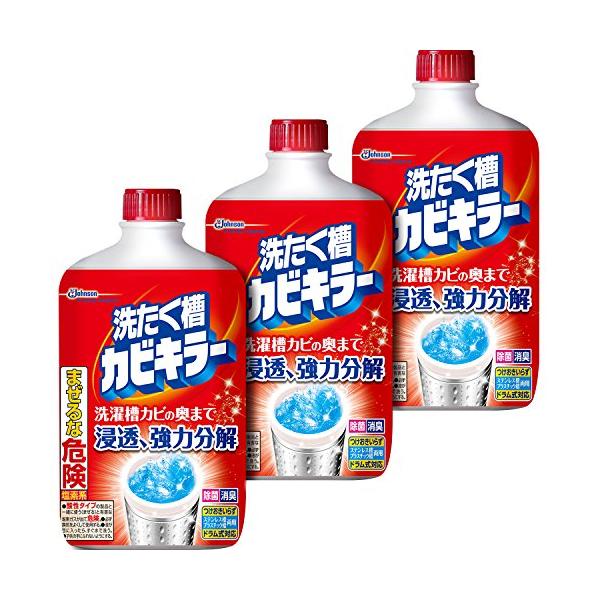 他サイト： まとめ買い 洗たく槽クリーナー 洗たく槽カビキラー 塩素系液体タイプ 3本セット 550g×3本の商品画像