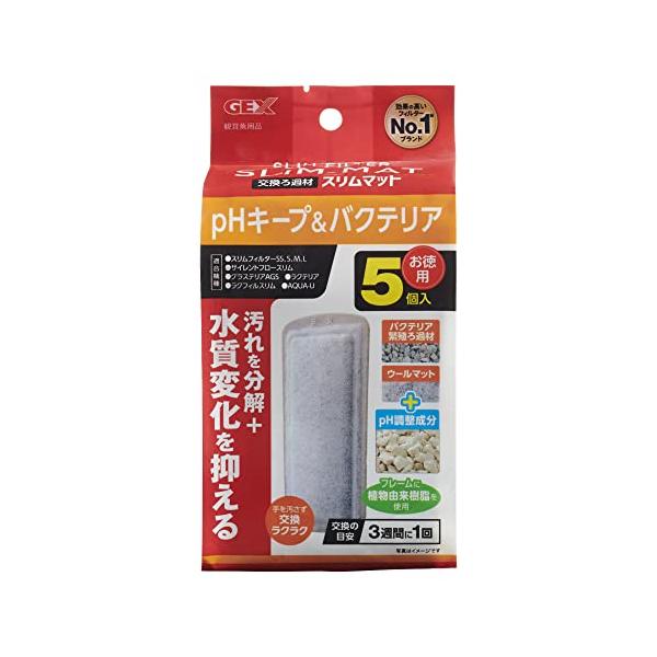 他サイト： ジェックス GEX AQUA FILTER pHキープ&amp;バクテリアスリムマット5個入 交換ろ過材 スリムフィルター サイレントフロースリム ラクの商品画像