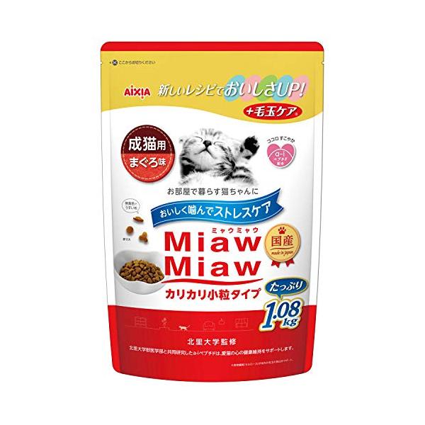 他サイト： ミャウミャウ (MiawMiaw) カリカリ 小粒タイプ まぐろ味 1.08kg キャットフードの商品画像