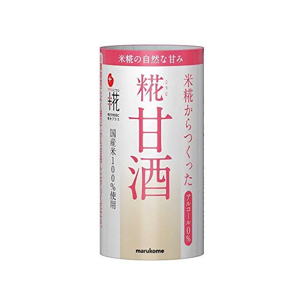 他サイト： 【熱中症防止・栄養補給にも】マルコメ プラス糀 米糀からつくった糀甘酒 国産米100%使用 125ml×18本の商品画像