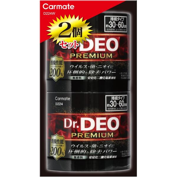 車用2個セット・ブラック 2個セット D224W・・Style:車用2個セット・車 消臭剤 もう我慢できない車内のニオイに 早く強力に効く除菌消臭剤　ドクターデオ プレミアム　2個パック・付属の粉末をふりかけると、ゲル内で反応し、二酸化塩素...