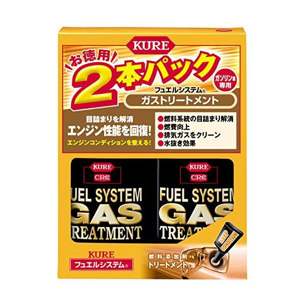 他サイト： KURE(呉工業) フュエルシステム ガストリートメント 236ml×2 燃料添加剤 2本パック 2306の商品画像