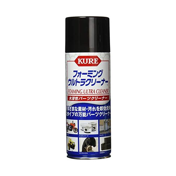 他サイト： KURE(呉工業) 整備用ケミカル フォーミングウルトラクリーナー 3023の商品画像