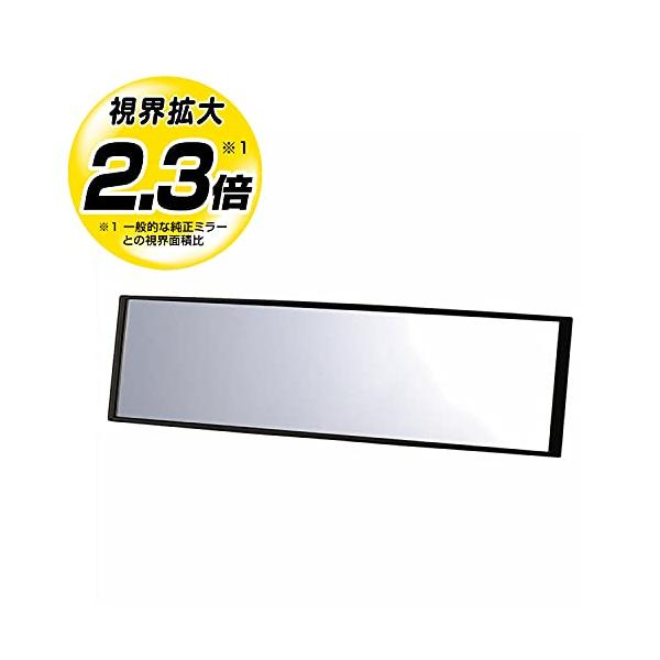 他サイト： カーメイト 車用 ルームミラー front 3000R パーフェクト 290mm ブラック M3の商品画像