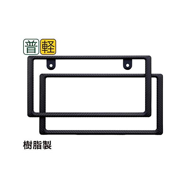 他サイト： 星光産業 EXEA 車外用品 ナンバーフレームセット EX-189 カーボンの商品画像