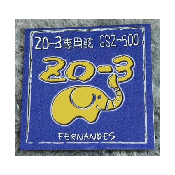 【ごんぞうさん専用】 FERNANDES フェルナンデス zo-3 弦 GSZ-500 ぞうさんギター専用