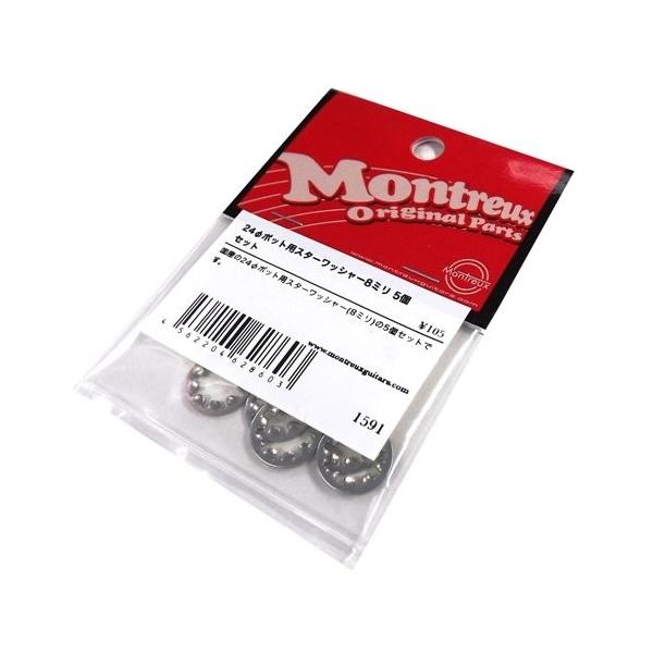 Montreux #1591 24Φポット用スターワッシャー8mm 5個セット M8用内歯ワッシャー【送料無料】