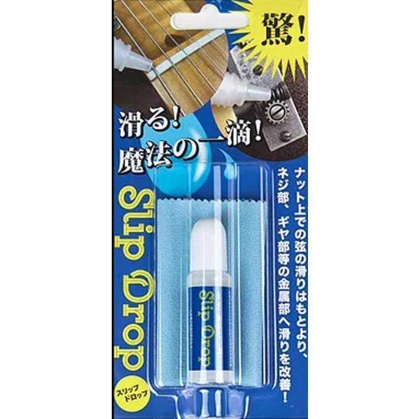 滑る！魔法の一滴！Slip Drop （スリップドロップ） ミクロ単位の隙間に入り込み、ナット上での弦の滑りはもとより、ネジ部、ギヤ部等の金属部への滑りを改善！ 本製品は金属部の摩擦を軽減させる水溶性潤滑剤です。 ナット上での弦の滑りを向上...