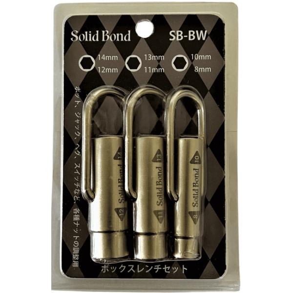 Solid Bond ボックスレンチセット SB-BW