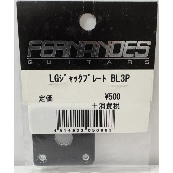 Fernandes LP用メタルジャックプレート Black 3Ply