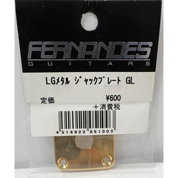 Fernandes LP用メタルジャックプレート Gold ゴールド