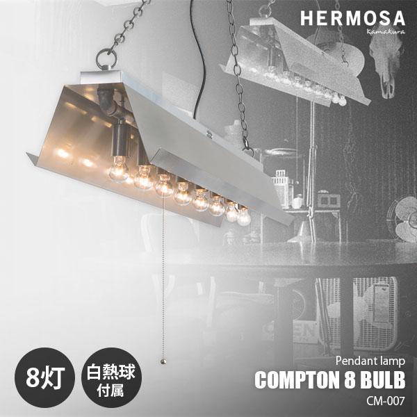 HERMOSA（ハモサ） COMPTON 8 BULB コンプトン8バルブ CM-007 (〜10畳