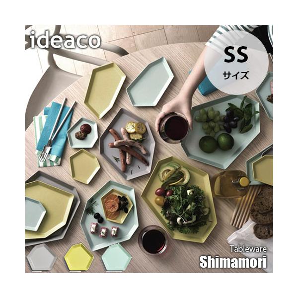 ideaco イデアコ Tableware Shimamori SS「シマモリ」SSサイズ 最大11cm 食器 お皿 プレート メラミン素材