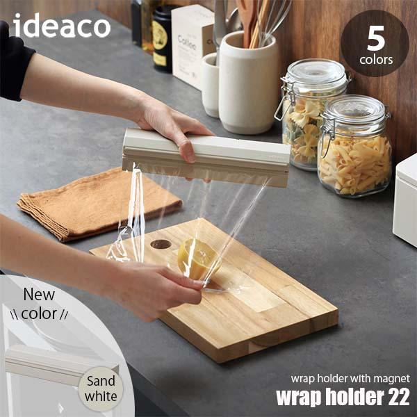 ideaco（イデアコ） Wrap Holder 22「ラップホルダー22」22cm ラップ