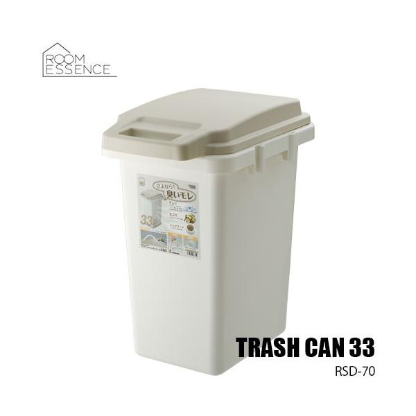 東谷 Room Essence TRASH CAN 33 HOME&HOME ホーム＆ホーム ワンハンド