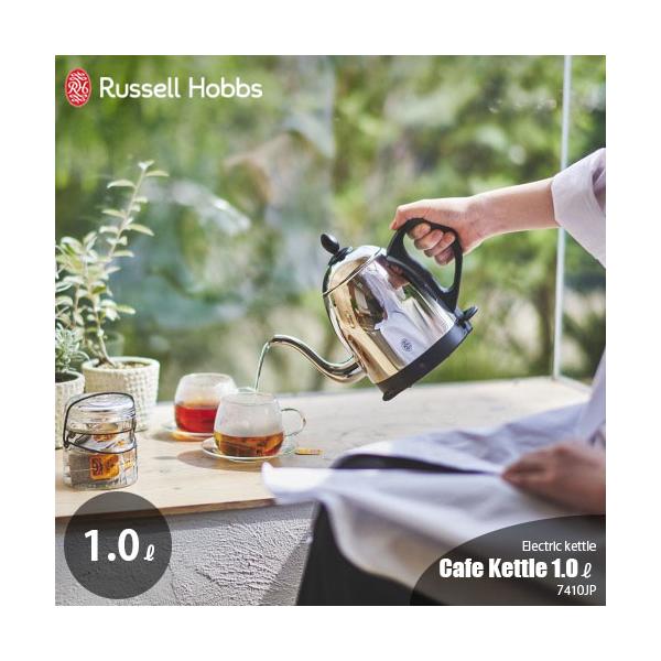 カフェケトル Russell Hobbs ラッセルホブス Cafe Kettle カフェケトル