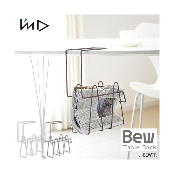 散らかりがちな新聞や雑誌などをテーブル下にさっと収納できるラックです。テーブルの上で散らかりがちな新聞や雑誌などをスッキリ簡単に収納。 お子様の教科書やノート、チラシや家計簿の整理にも便利。もちろんオフィスでも大活躍です。