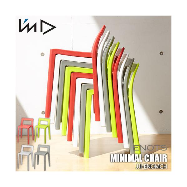 小さくてもしっかりと座れる樹脂製チェアです。ミニマルチェアは、小さくてもしっかりと座れる樹脂製チェアです。 軽いので移動も取り扱いも楽々。また、スタッキングできるので収納も場所をとりません。小さくても、座りごこちは快適。程よい高さの座面と、...