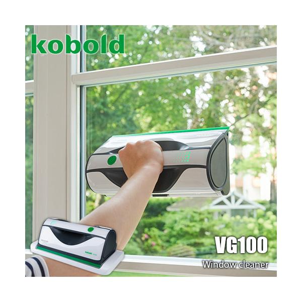VORWERK フォアベルグkobold VG100 一式　ドイツ製 Vorwerk VORWERK フォアベルク ウィンドークリーナー kobold