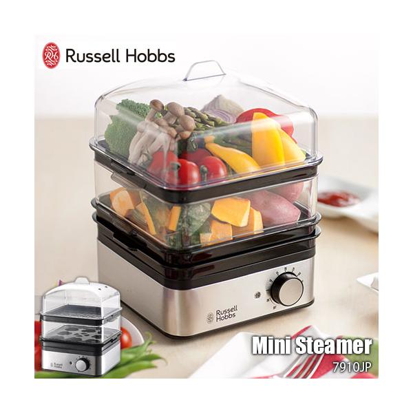 Russell Hobbs ラッセルホブス Mini Steamer ミニスチーマー 7910JP 蒸し器 蒸し機 蒸し料理 スチームクッカー フードスチーマー
