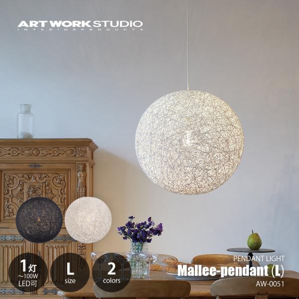 ARTWORKSTUDIO（アートワークスタジオ） Mallee-pendant L マリー