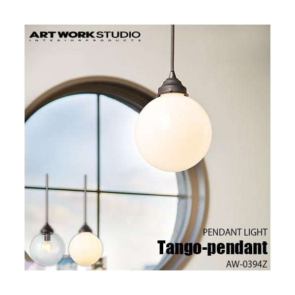 ARTWORKSTUDIO（アートワークスタジオ） Tango-pendant タンゴ