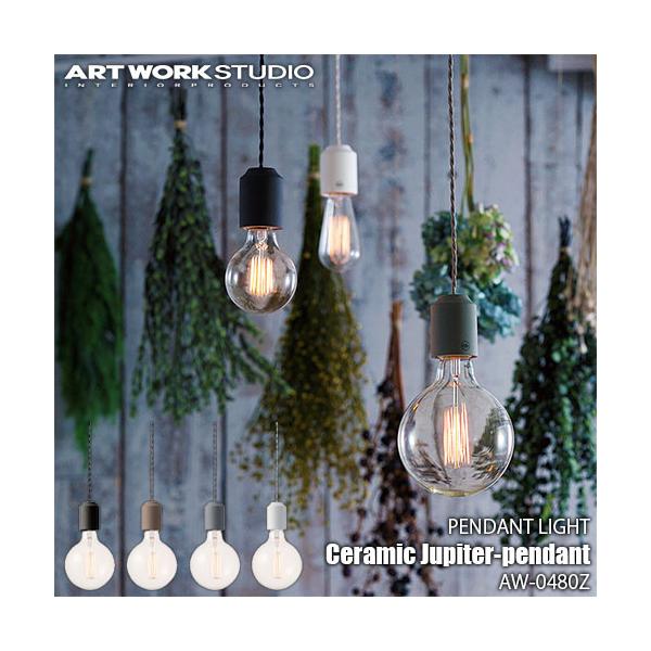ARTWORKSTUDIO（アートワークスタジオ） Ceramic Jupiter-pendant