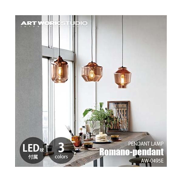 ARTWORKSTUDIO アートワークスタジオ Romano-pendant ロマーノ
