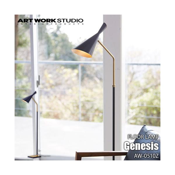 ARTWORKSTUDIO（アートワークスタジオ） Genesis-floor lamp