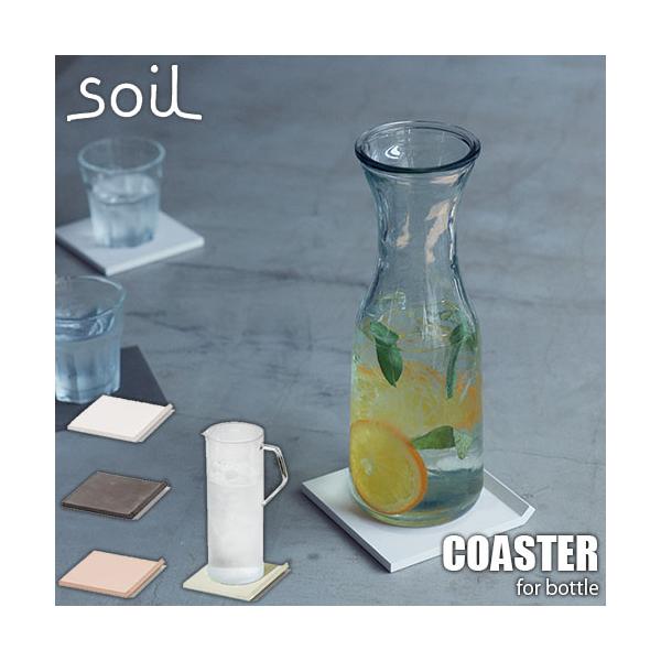 soil ソイル COASTER for bottle コースターフォーボトル 珪藻土 大判コースター 水切り板 ドライングボード 乾燥 吸水
