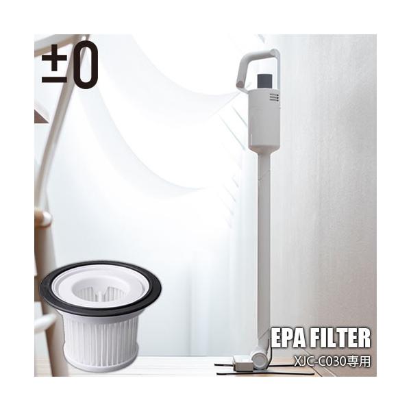 0（プラスマイナスゼロ） Cordless cleaner コードレスクリーナー Ver