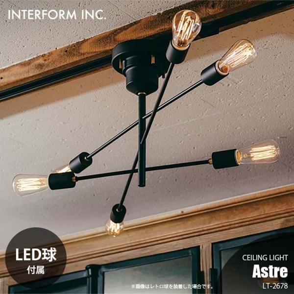 インターフォルム Astre アストル シーリングライト INTERFORM インターフォルム Astre アストル シーリングライト
