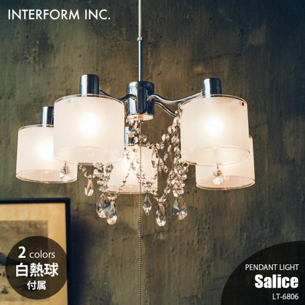 INTERFORM インターフォルム SALICE サリーチェ ペンダント