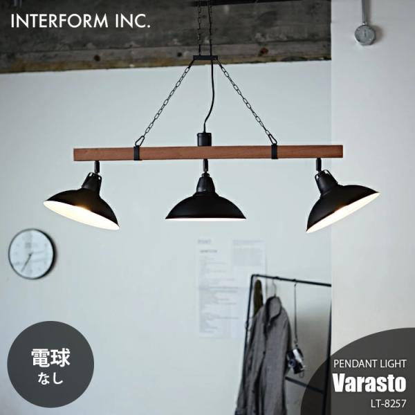 INTERFORM インターフォルム Varasto ヴァラスト ペンダント INTERFORM インターフォルム Varasto ヴァラスト ペンダント
